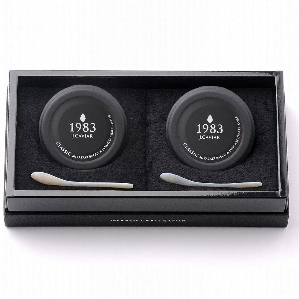 1983 J.CAVIAR バエリ クラシック (20g) 2個 セット キャビア 高級【送料込み】