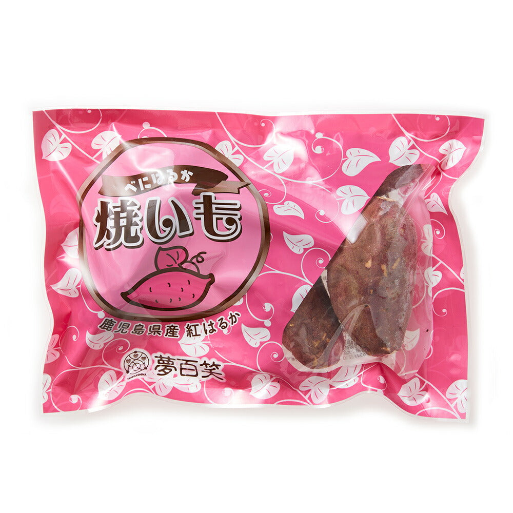 鹿児島 夢百笑 紅はるか 焼いも 300g×6 芋 イモ【送料込み】