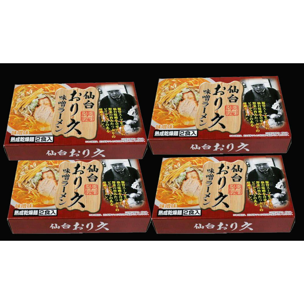 宮城 仙台ラーメン おり久 味噌味 乾麺 12食 ラーメン ラーメンセット ラーメンスープ【送料込み】