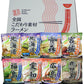 全国こだわり素材ラーメン 8食 セット ラーメン ラーメンセット ラーメンスープ【送料込み】
