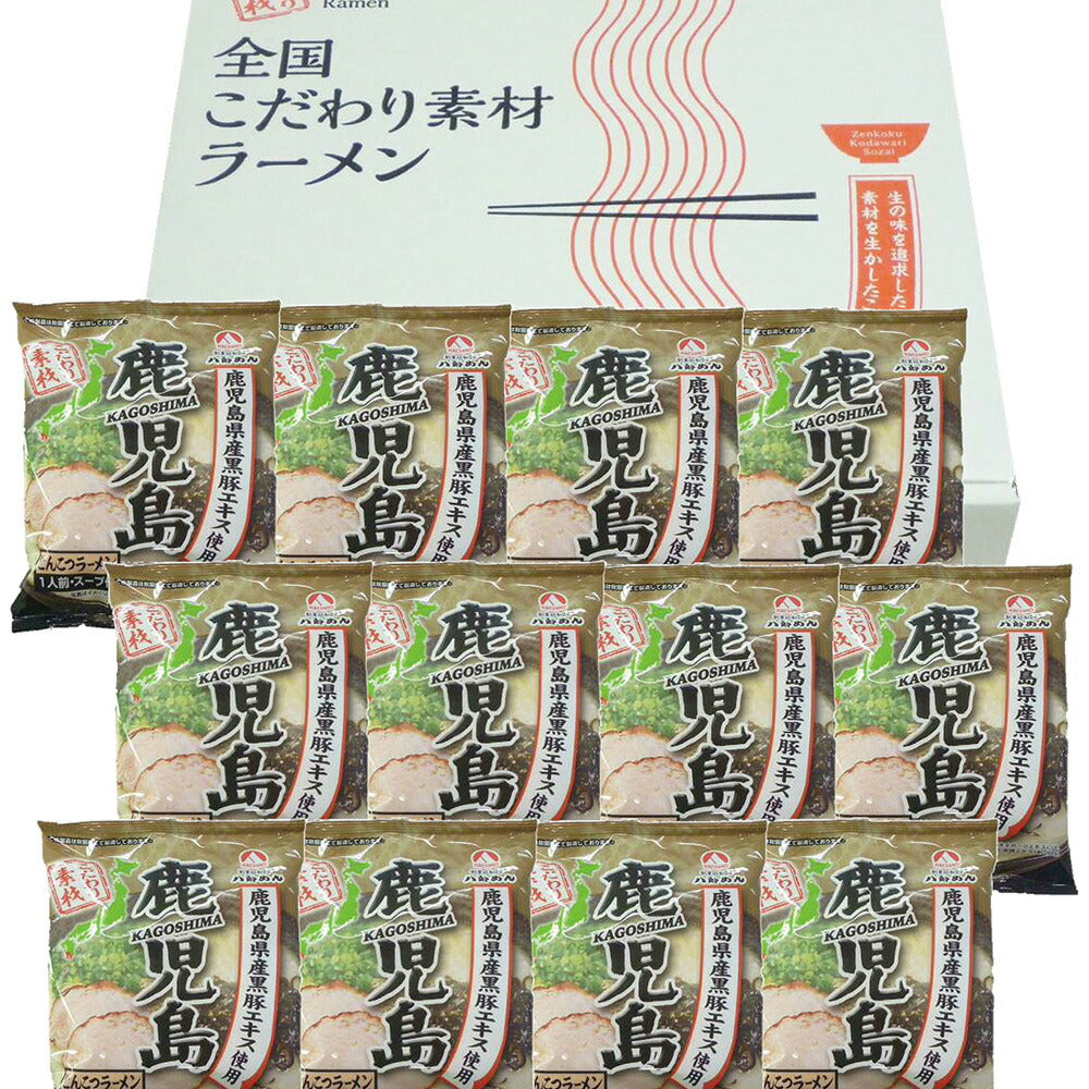 鹿児島 とんこつラーメン 12食 セット ラーメン ラーメンセット ラーメンスープ【送料込み】