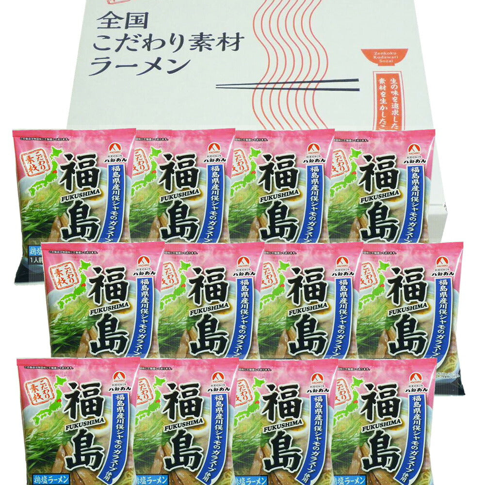 福島 鶏塩ラーメン 12食 セット ラーメン ラーメンセット ラーメンスープ【送料込み】