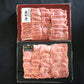 佐賀牛と熊本あか牛焼肉 セット 計600g 牛肉【送料込み】