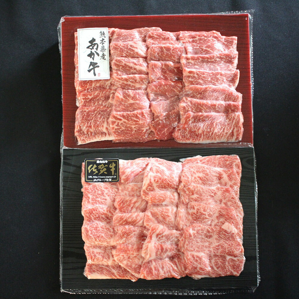 佐賀牛と熊本あか牛焼肉 セット 計600g 牛肉【送料込み】