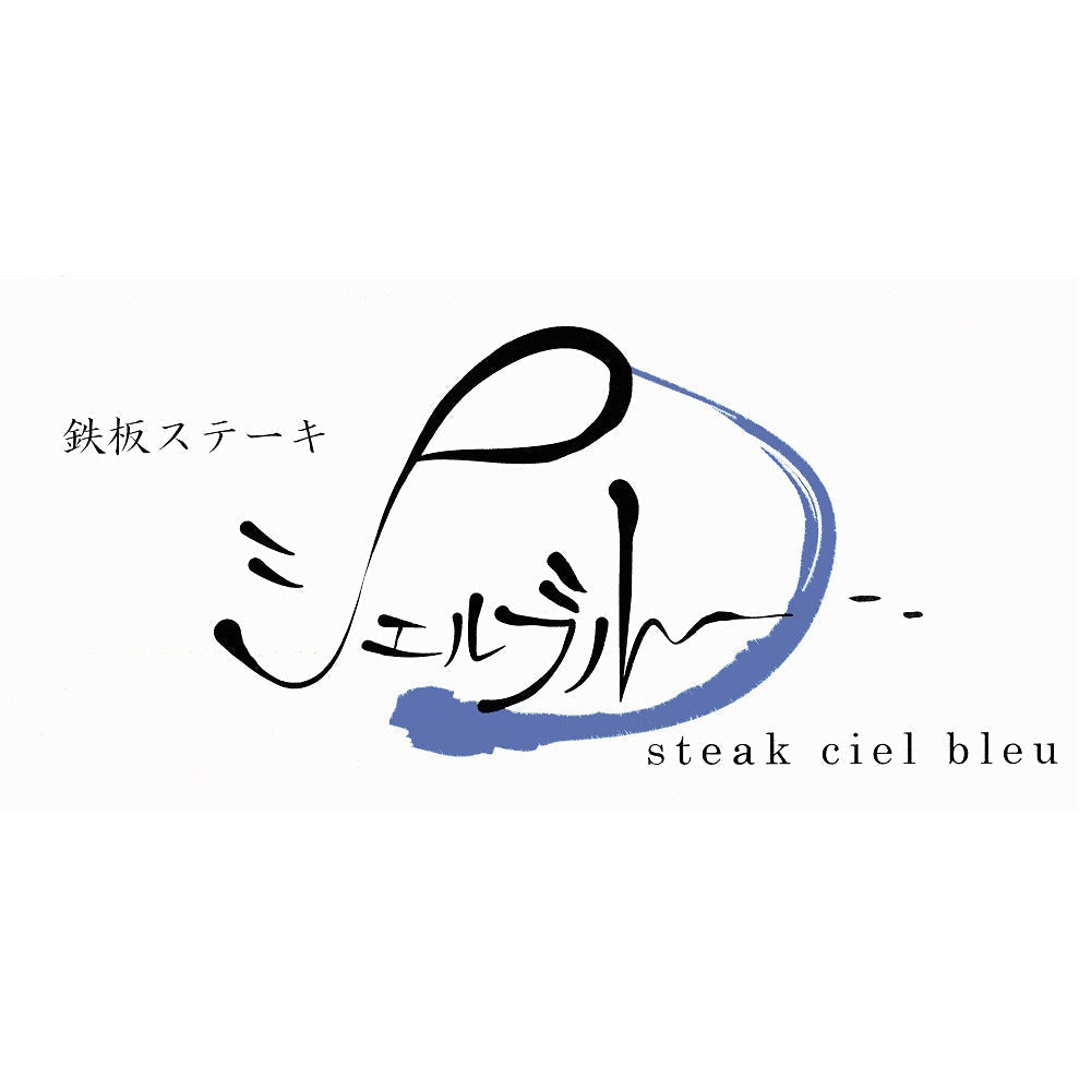 奈良 シェルブルー 山口シェフ監修 ステーキ屋さんの特選牛生ハンバーグ 150g×6 ハンバーグ 冷凍 冷凍食品【送料込み】
