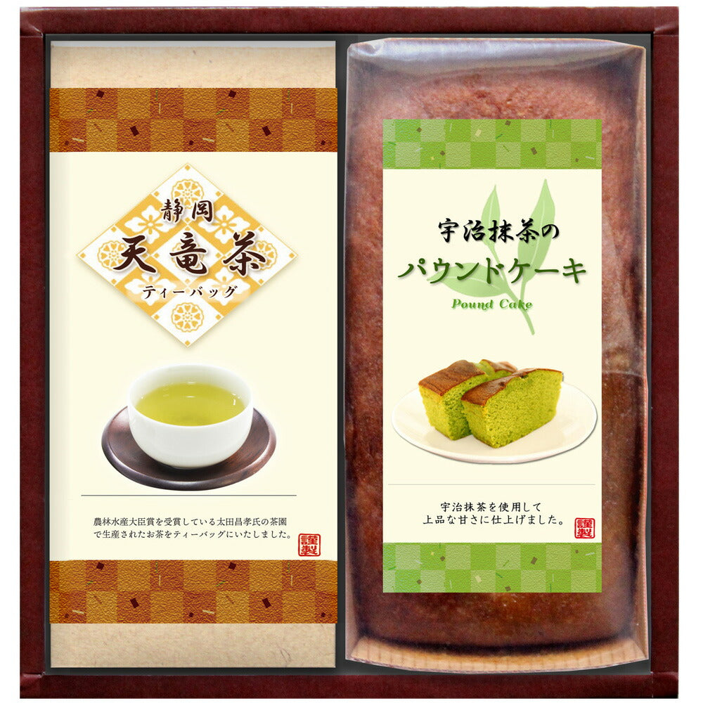 パウンドケーキと天竜茶詰合せ パウンドケーキ1本 煎茶ティーバッグ2g×10 スイーツ 洋菓子【送料込み】