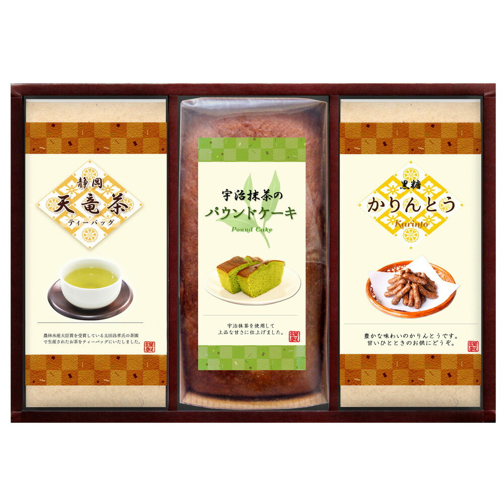 パウンドケーキと天竜茶詰合せ パウンドケーキ 煎茶 黒糖かりんとう スイーツ 洋菓子【送料込み】