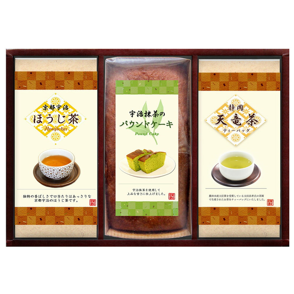 宇治抹茶のパウンドケーキ ほうじ茶 天竜茶詰合せ スイーツ 洋菓子【送料込み】