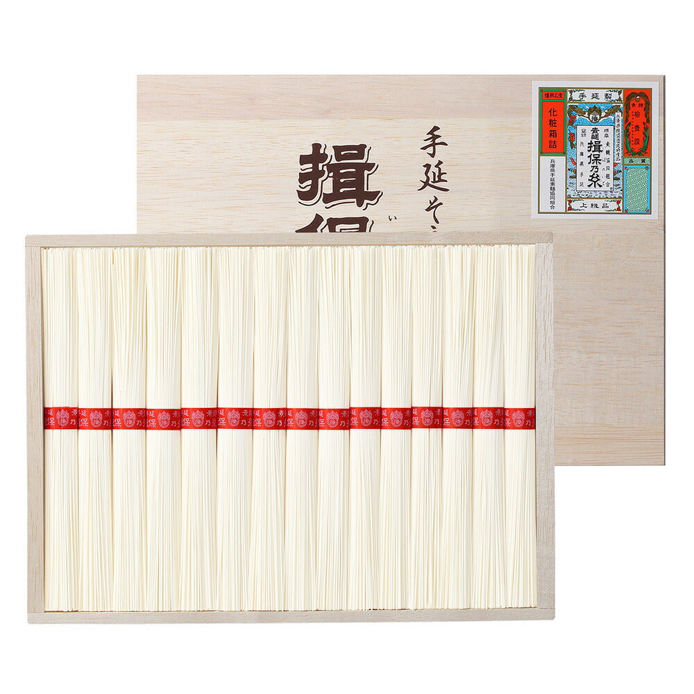 揖保乃糸 上級（木箱入り） 50g×15束 そうめん 素麺【送料込み】