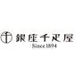 銀座千疋屋 銀座プリン 詰合せ お菓子 洋菓子 スイーツ【送料込み】【お届け不可地域：離島】