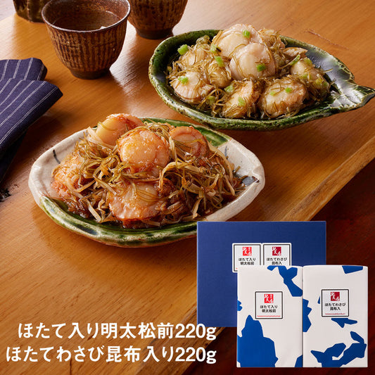 福岡 博多紀久屋 ほたて明太松前・ほたてわさびセット 惣菜【送料込み】【二重包装不可】【お届け不可地域：離島】