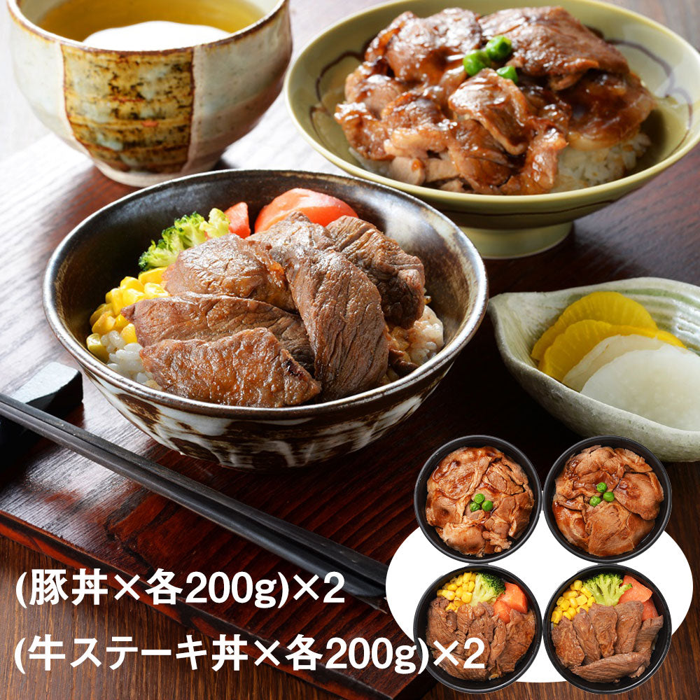 北海道 札幌バルナバフーズ 北海道産牛ステーキ丼&豚丼 惣菜【送料込み】【二重包装不可】【お届け不可地域：離島】