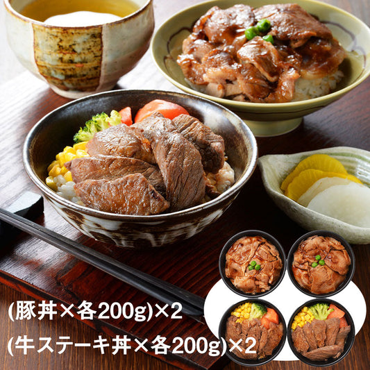 北海道 札幌バルナバフーズ 北海道産牛ステーキ丼&豚丼 惣菜【送料込み】【二重包装不可】【お届け不可地域：離島】