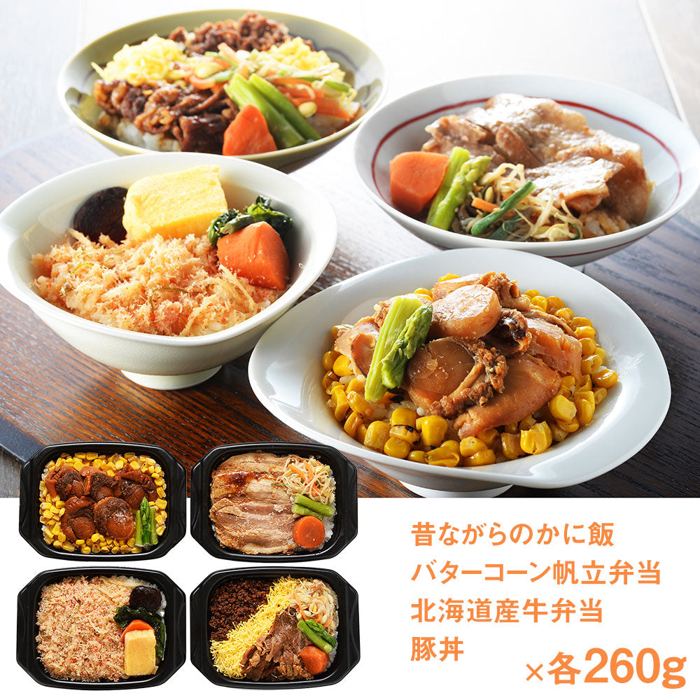 北海道 札幌バルナバフーズ 美食千歳 空弁めぐり 惣菜【送料込み】【二重包装不可】【お届け不可地域：離島】