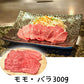 滋賀 松喜屋 近江牛あみ焼肉 牛肉【送料込み】【二重包装不可】【お届け不可地域：離島】