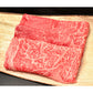 滋賀 松喜屋 近江牛すきやき・しゃぶしゃぶ用 ロース・モモ300g 牛肉【送料込み】【二重包装不可】【お届け不可地域：離島】