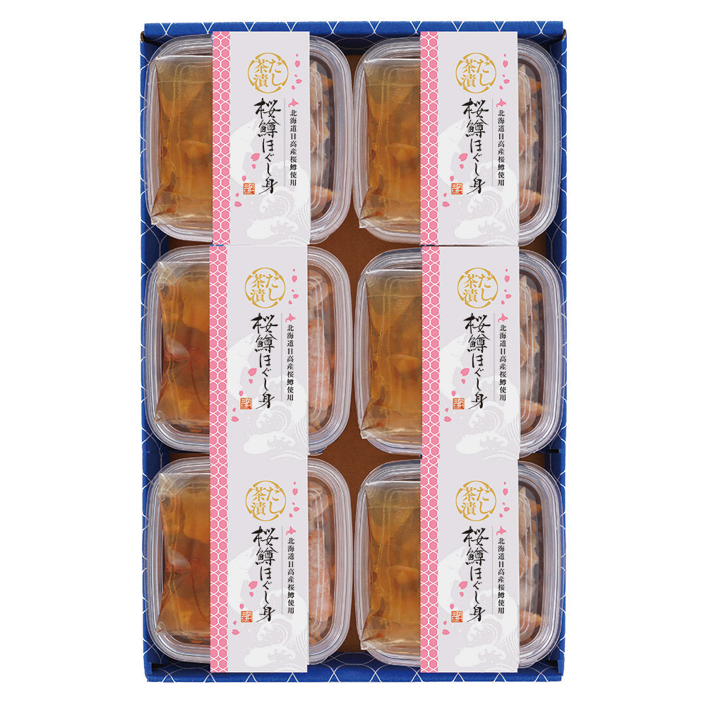 三協水産 北海道日高沖 桜鱒のだし茶漬け 6セット お茶漬け 惣菜【送料込み】【二重包装不可】【お届け不可地域：離島】