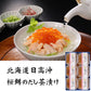 三協水産 北海道日高沖 桜鱒のだし茶漬け 6セット お茶漬け 惣菜【送料込み】【二重包装不可】【お届け不可地域：離島】