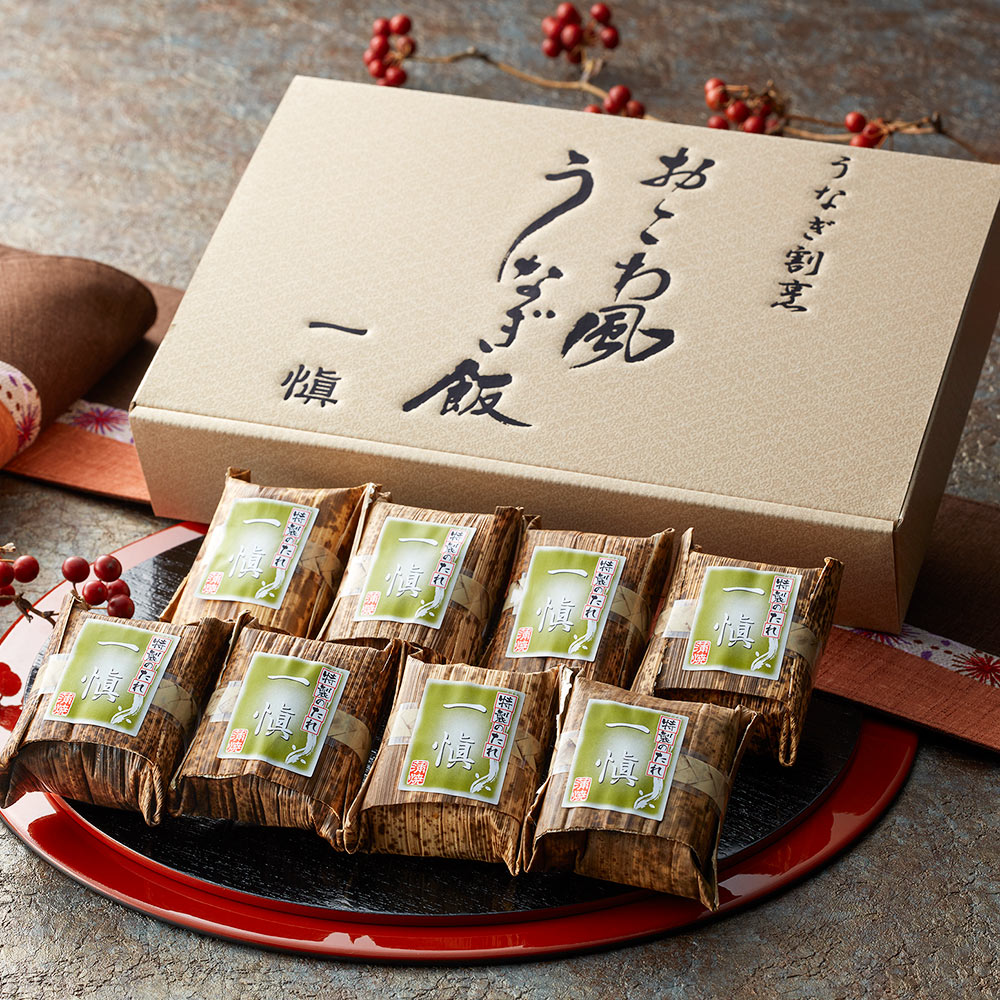 うなぎ割烹 一愼 おこわ風うなぎ飯8個 鰻めし おこわ【送料込み】【二重包装不可】【お届け不可地域：離島】