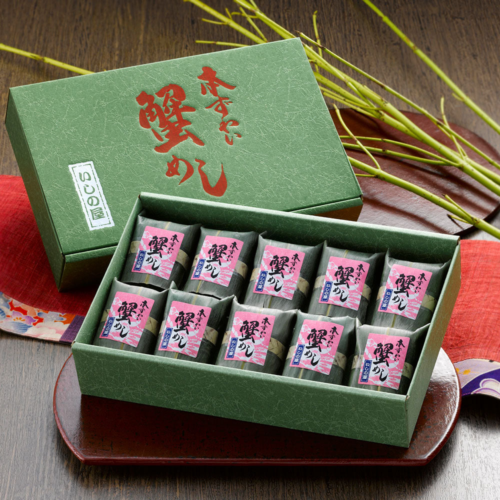 いしの屋 本ずわい蟹めし 10個 カニ 惣菜【送料込み】【二重包装不可】【お届け不可地域：離島】