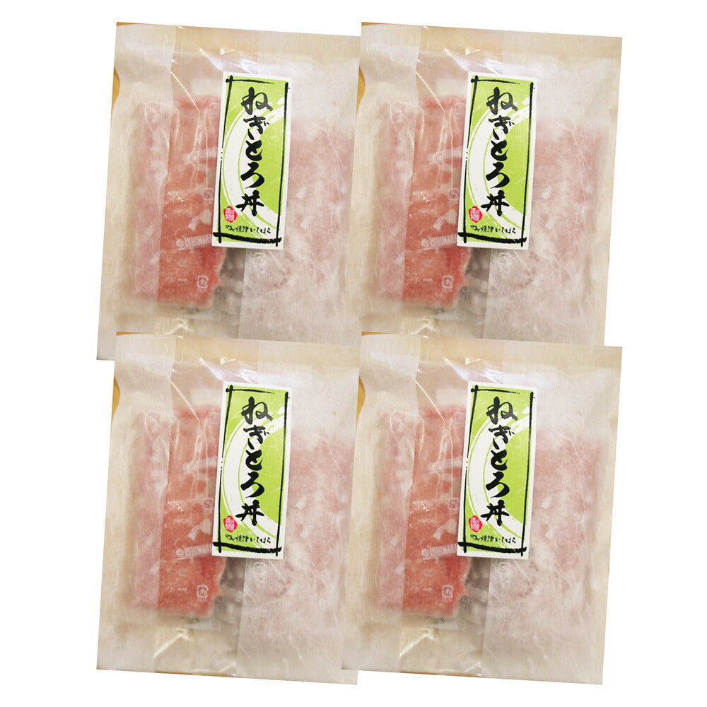 静岡 石原水産 簡単調理 ねぎとろ丼の具8食セット 惣菜【送料込み】【二重包装不可】【お届け不可地域：離島】