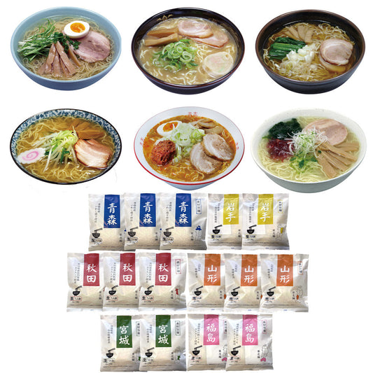 素材旨麺 東北セット 15食 ラーメン【送料込み】【二重包装不可】【お届け不可地域：離島】