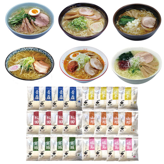 素材旨麺 東北セット 24食 ラーメン【送料込み】【二重包装不可】【お届け不可地域：離島】