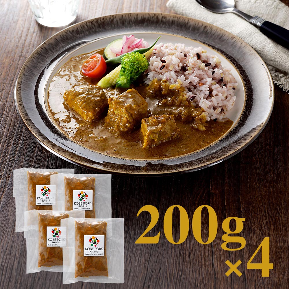 兵庫 高尾牧場 神戸ポークカレー 惣菜 カレー【送料込み】【二重包装不可】【お届け不可地域：離島】