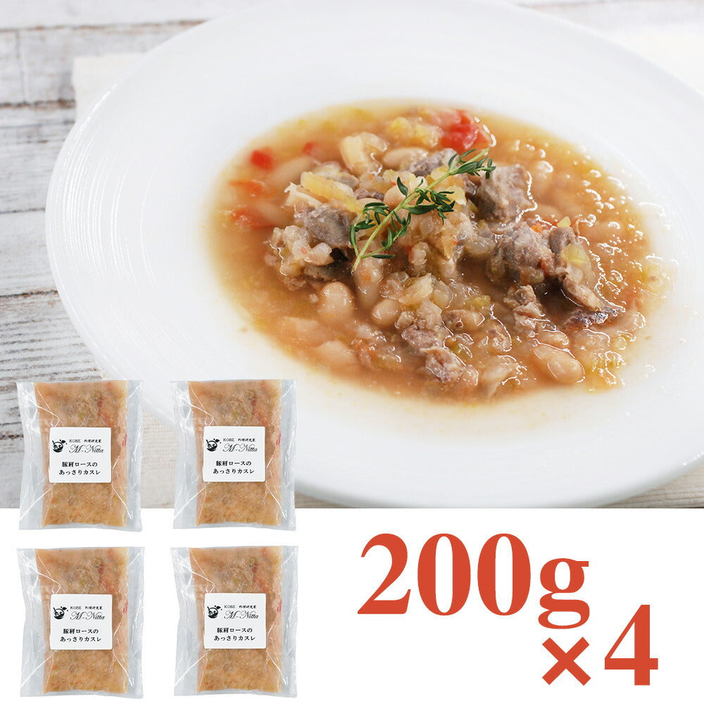 料理研究家 新田増穂 豚肩ロースのあっさりカスレ 惣菜【送料込み】【二重包装不可】【お届け不可地域：離島】
