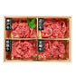 山晃食品 銘柄和牛4種モモ切落し 牛肉【送料込み】【二重包装不可】【お届け不可地域：離島】