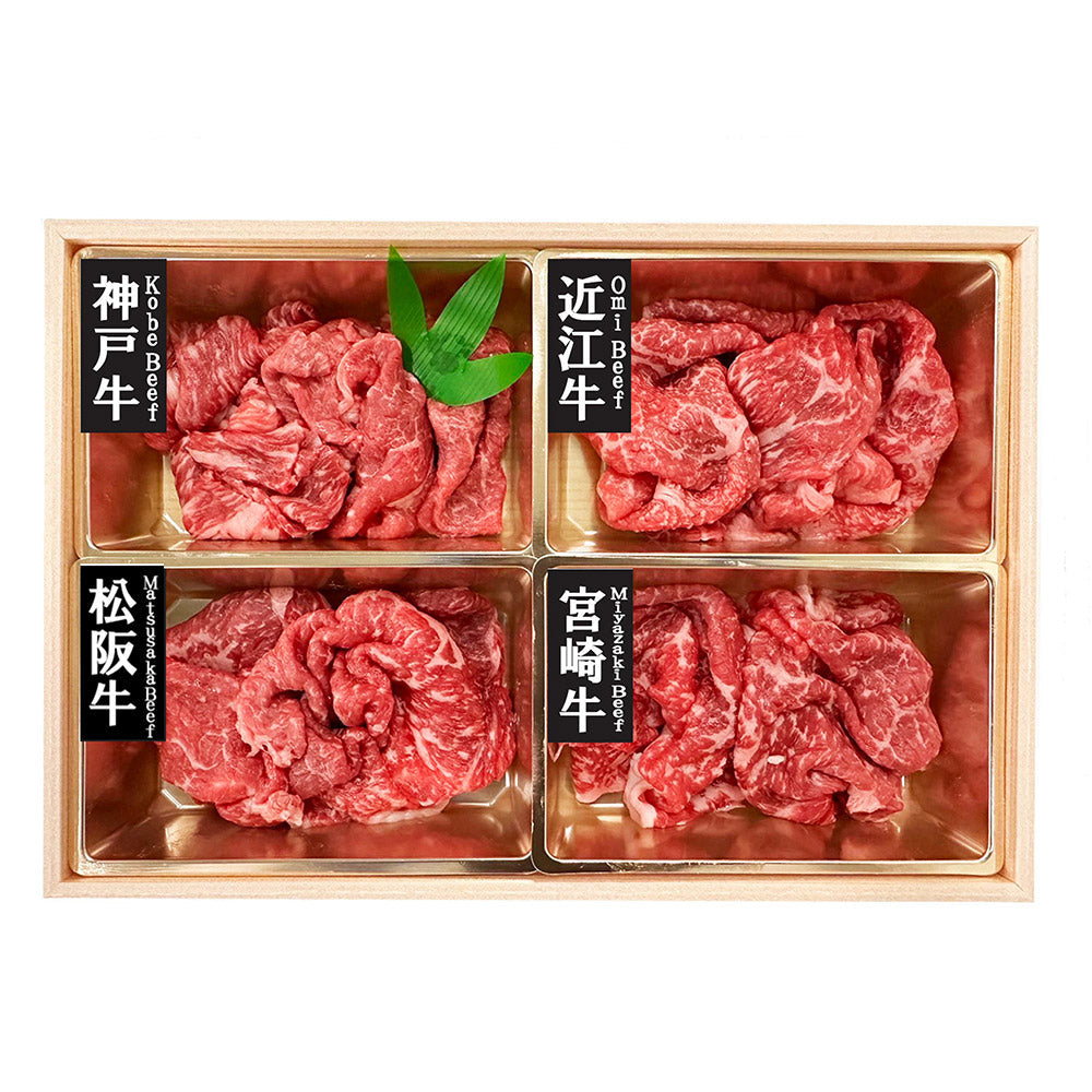 山晃食品 銘柄和牛4種モモ切落し 牛肉【送料込み】【二重包装不可】【お届け不可地域：離島】