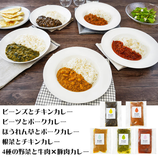 ファイブミニッツ・ミーツ 5種の無水調理カレー 惣菜 カレー【送料込み】【二重包装不可】【お届け不可地域：離島】