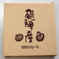 岐阜 JAひだ 飛騨産りんご・トマトジュース1L フルーツジュース【送料込み】【二重包装不可】【お届け不可地域：離島】