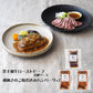 兵庫 みのり 黒毛和牛ローストビーフと和風きのこ餡煮込みハンバーグ 惣菜【送料込み】【二重包装不可】【お届け不可地域：離島】