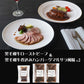 東京 ブラッセリートモ 黒毛和牛のローストビーフとハンバーグ 惣菜【送料込み】【二重包装不可】【お届け不可地域：離島】