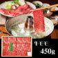 兵庫 山晃食品 神戸すき焼き・しゃぶしゃぶ用 牛肉【送料込み】【二重包装不可】【お届け不可地域：離島】