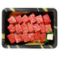 兵庫 山晃食品 神戸牛ひと口ステーキ 牛肉【送料込み】【二重包装不可】【お届け不可地域：離島】