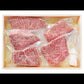 三重 山晃食品 松阪牛ミニステーキ 牛肉【送料込み】【二重包装不可】【お届け不可地域：離島】