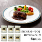 ホテルオークラ 神戸牛ハンバーグ6個セット 惣菜【送料込み】【二重包装不可】【お届け不可地域：離島】