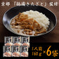 京都 祗園きたざと 監修 京風だしカレー 160g×6 レトルト カレー【送料込み】【二重包装不可】【お届け不可地域：離島】