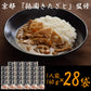 京都 祗園きたざと 監修 京風だしカレー 160g×28 レトルト カレー【送料込み】【二重包装不可】【お届け不可地域：離島】