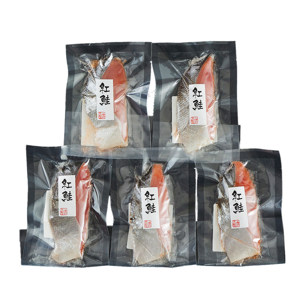 塩紅鮭切身 5枚セット 鮭 サケ【送料込み】【二重包装不可】【お届け不可地域：離島】