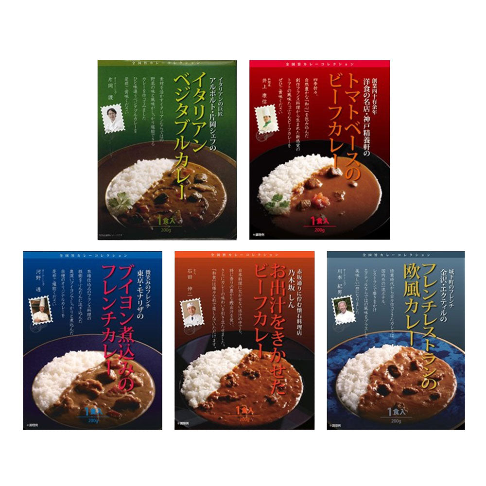 レストランシェフ監修カレー5種セット カレー 詰合せ【送料込み】【二重包装不可】【お届け不可地域：離島】