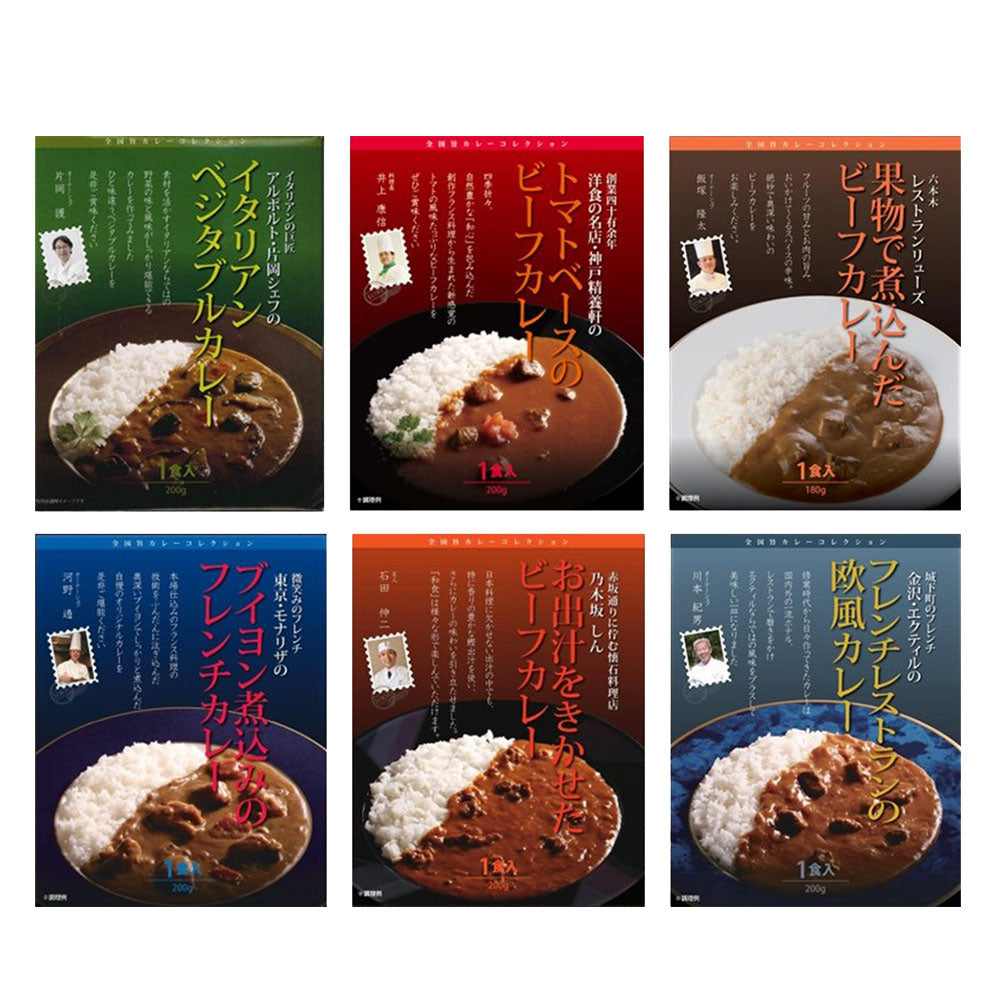 レストランシェフ監修カレー6種セット カレー 詰合せ【送料込み】【二重包装不可】【お届け不可地域：離島】