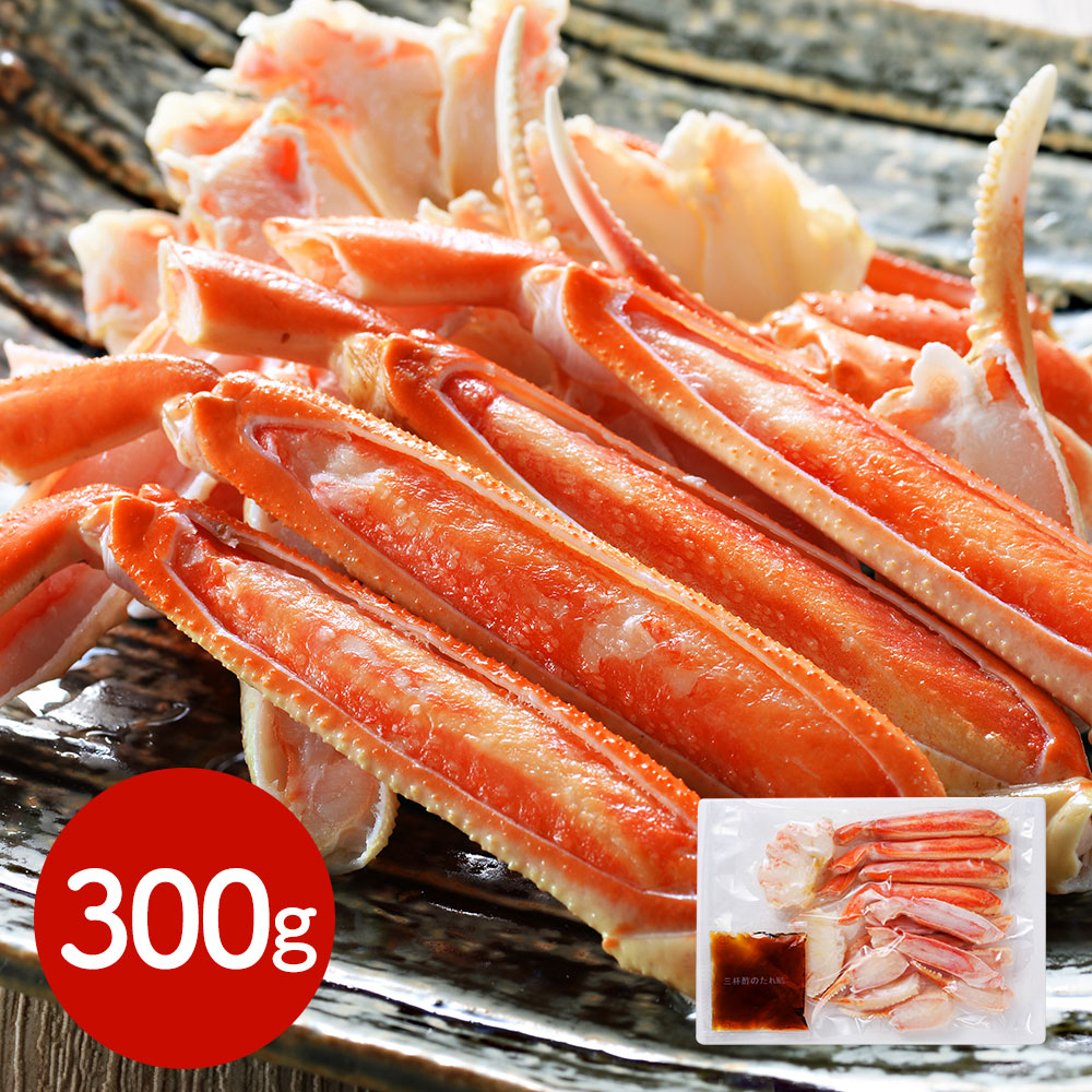 北海道 札幌バルナバフーズ ボイルずわいがに脚(カット) カニ かに 蟹【送料込み】【二重包装不可】【お届け不可地域：離島】