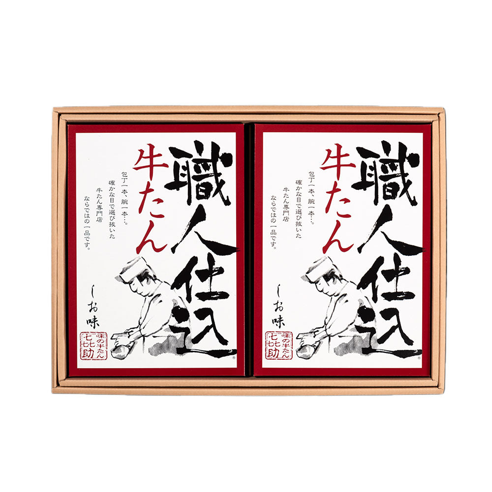 宮城・仙台 味の牛たん喜助 職人仕込牛たん詰合せ 130g×2 牛肉 タン【送料込み】【二重包装不可】【お届け不可地域：離島】