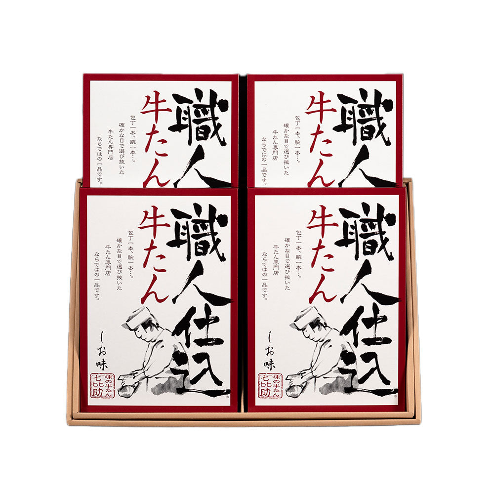 宮城・仙台 味の牛たん喜助 職人仕込牛たん詰合せ 130g×4 牛肉 タン【送料込み】【二重包装不可】【お届け不可地域：離島】