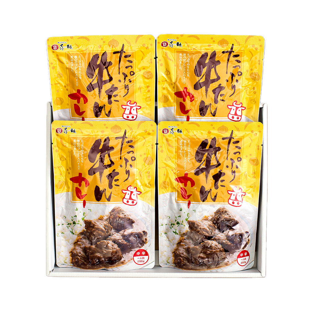 宮城・仙台 味の牛たん喜助 たっぷり牛たんカレー詰合せ カレー セット【送料込み】【二重包装不可】【お届け不可地域：離島】