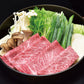 滋賀 松喜屋 近江牛すきやき・しゃぶしゃぶ用 ロース・モモ900g 鍋セット すき焼き【送料込み】【二重包装不可】【お届け不可地域：離島】