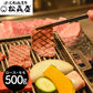 滋賀 松喜屋 近江牛あみ焼肉 ロース・モモ500g 牛肉 モモ【送料込み】【二重包装不可】【お届け不可地域：離島】